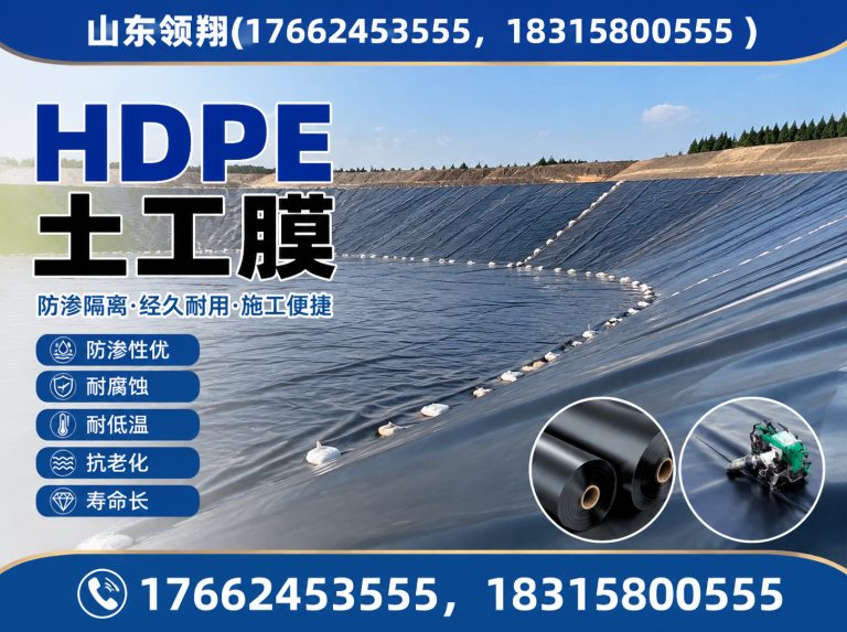 梧州防渗材料展示图
